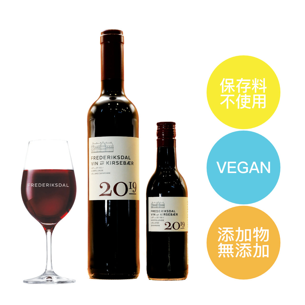 FREDERIKSDAL「Vintage 2019」Natural Danish Cherry Wine