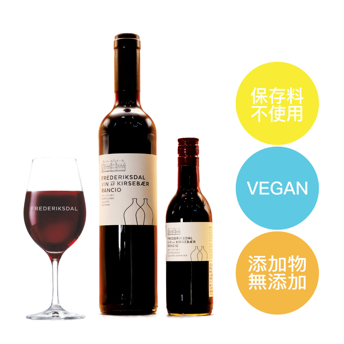 FREDERIKSDAL「Rancio」Natural Danish Cherry Wine