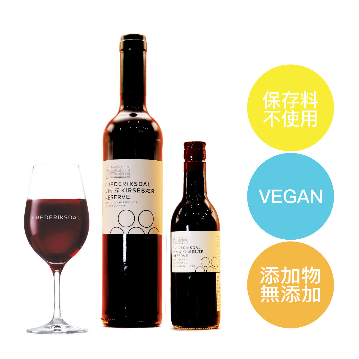 FREDERIKSDAL「Reserve」Natural Danish Cherry Wine