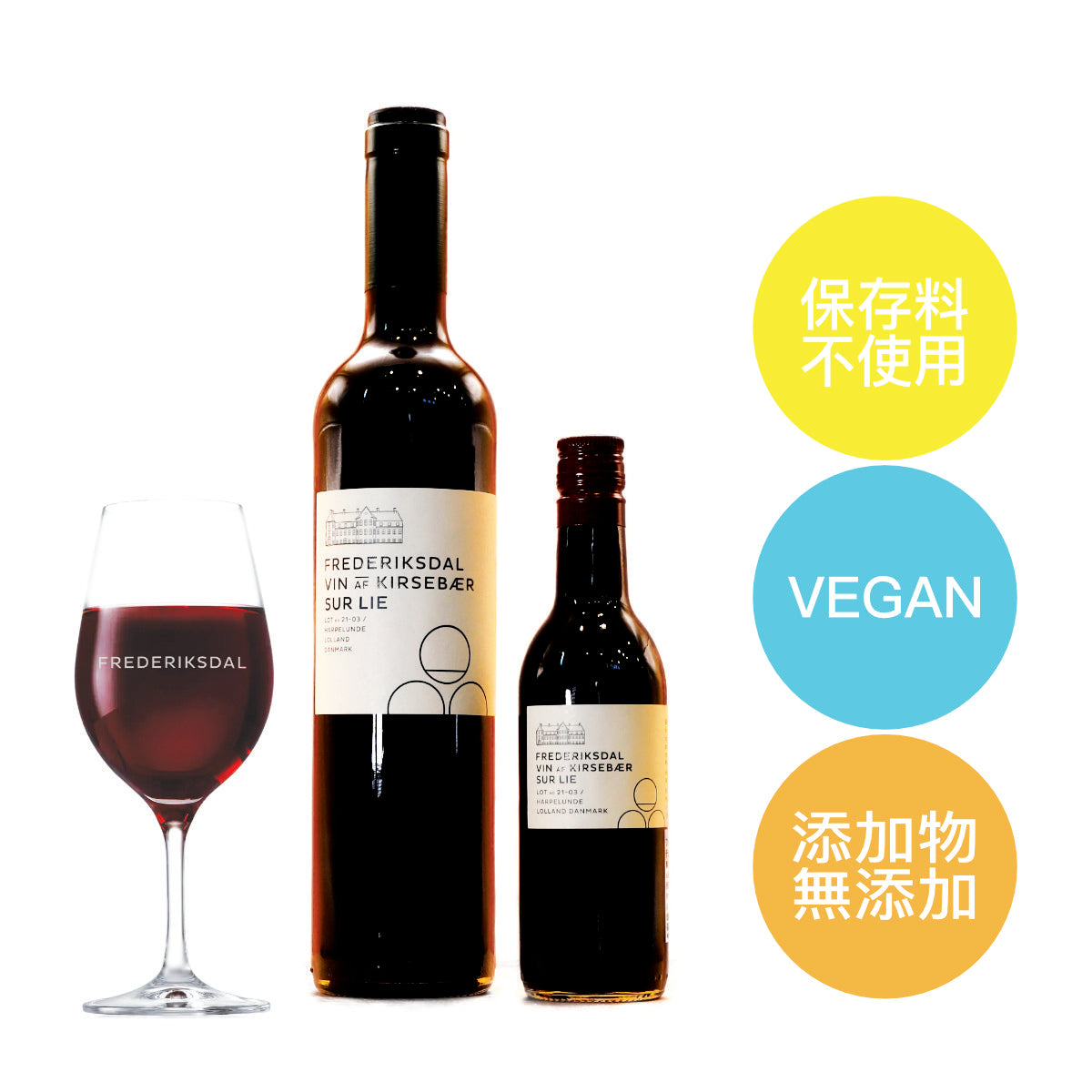 FREDERIKSDAL「Sur Lie」Natural Danish Cherry Wine