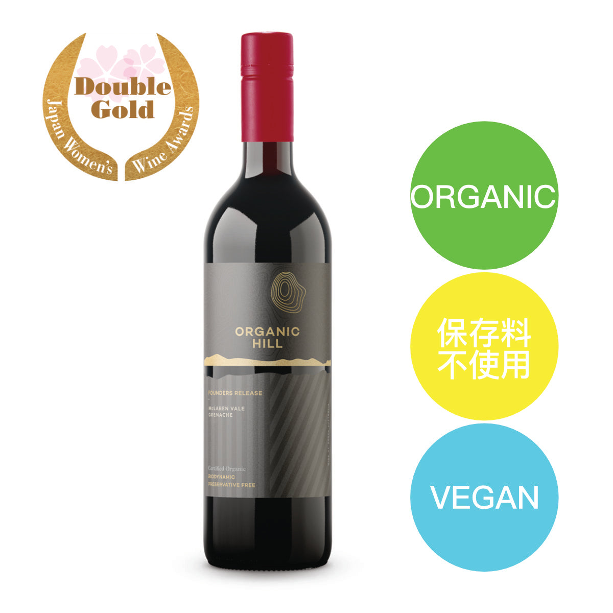 ORGANIC HILL「Organic Grenache」Founders Release  2021 750ml